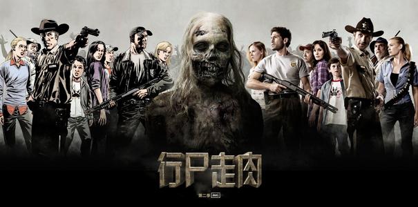 行尸走肉:超越世界