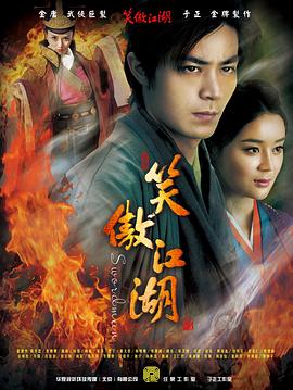 笑傲江湖(DVD版)