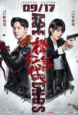 橙红年代(DVD版)