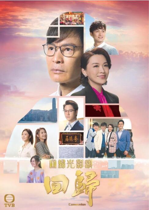 回归(粤语)