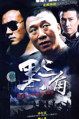 背叛(2001)