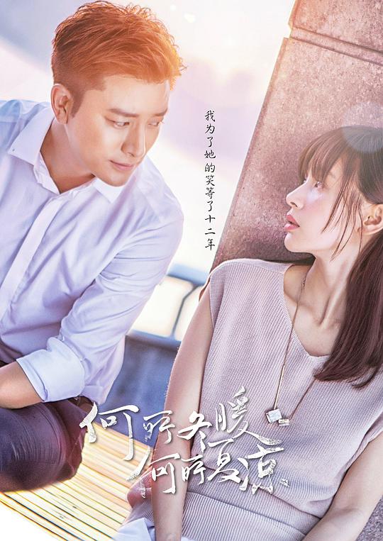 何所冬暖,何所夏凉TV版