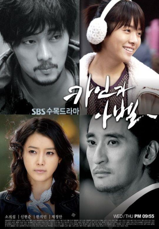 该隐与亚伯(2009)