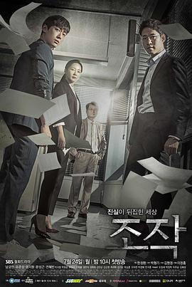 操控(2017)
