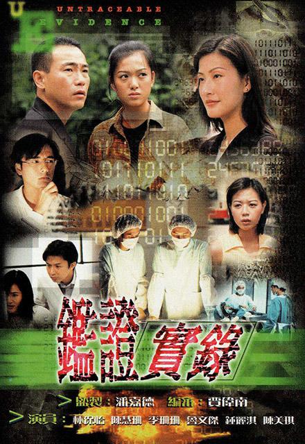 鉴证实录第一季(国语)