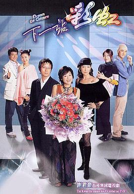 下一站彩虹(国语版)