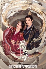 书卷一梦 书卷一梦